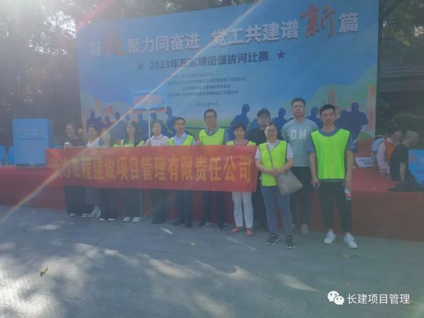 長(zhǎng)沙工程建設(shè)項(xiàng)目管理有限責(zé)任公司,湖南中新工程,長(zhǎng)建監(jiān)理,工程監(jiān)理服務(wù),招標(biāo)代理服務(wù),造價(jià)咨詢(xún)服務(wù)