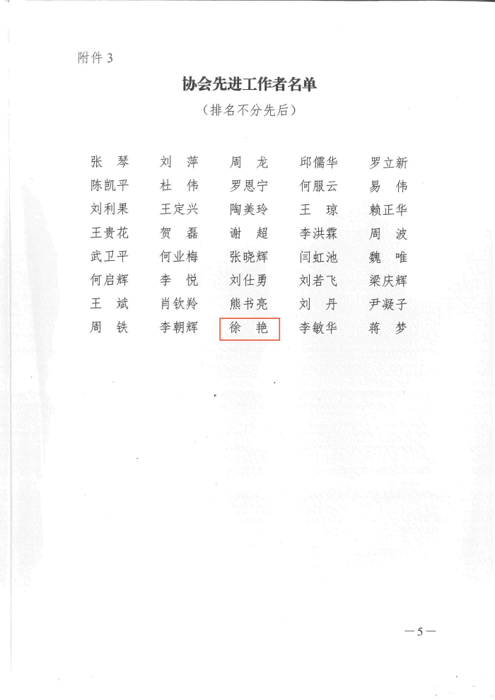長(zhǎng)沙工程建設(shè)項(xiàng)目管理有限責(zé)任公司,湖南中新工程,長(zhǎng)建監(jiān)理,工程監(jiān)理服務(wù),招標(biāo)代理服務(wù),造價(jià)咨詢(xún)服務(wù)