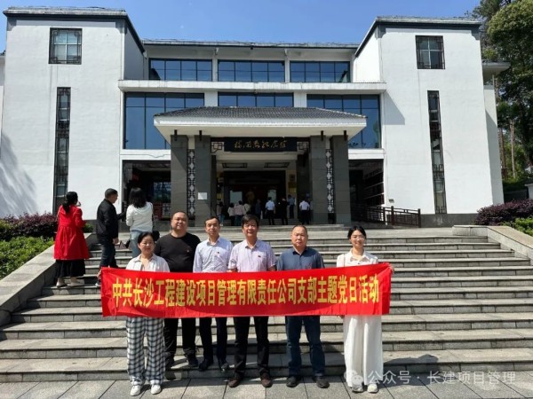 長沙工程建設(shè)項(xiàng)目管理有限責(zé)任公司,湖南中新工程,長建監(jiān)理,工程監(jiān)理服務(wù),招標(biāo)代理服務(wù),造價(jià)咨詢服務(wù)